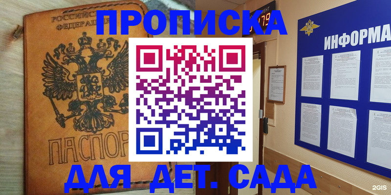 временная регистрация купить в Выксе