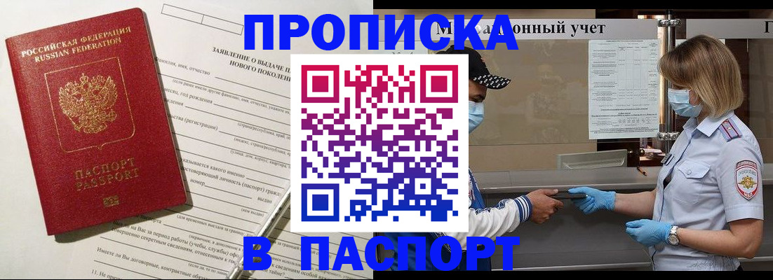 временная регистрация законно в Выксе