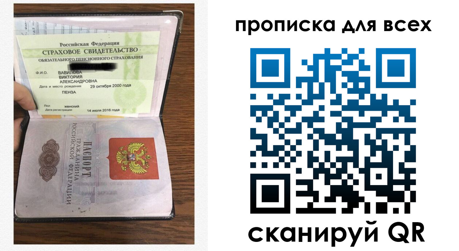 прописка для школы в Выксе