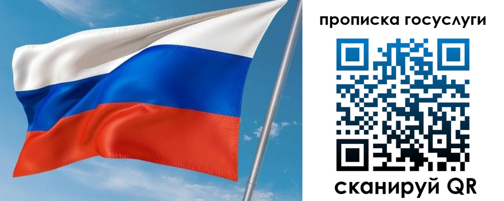 прописка в Выксе