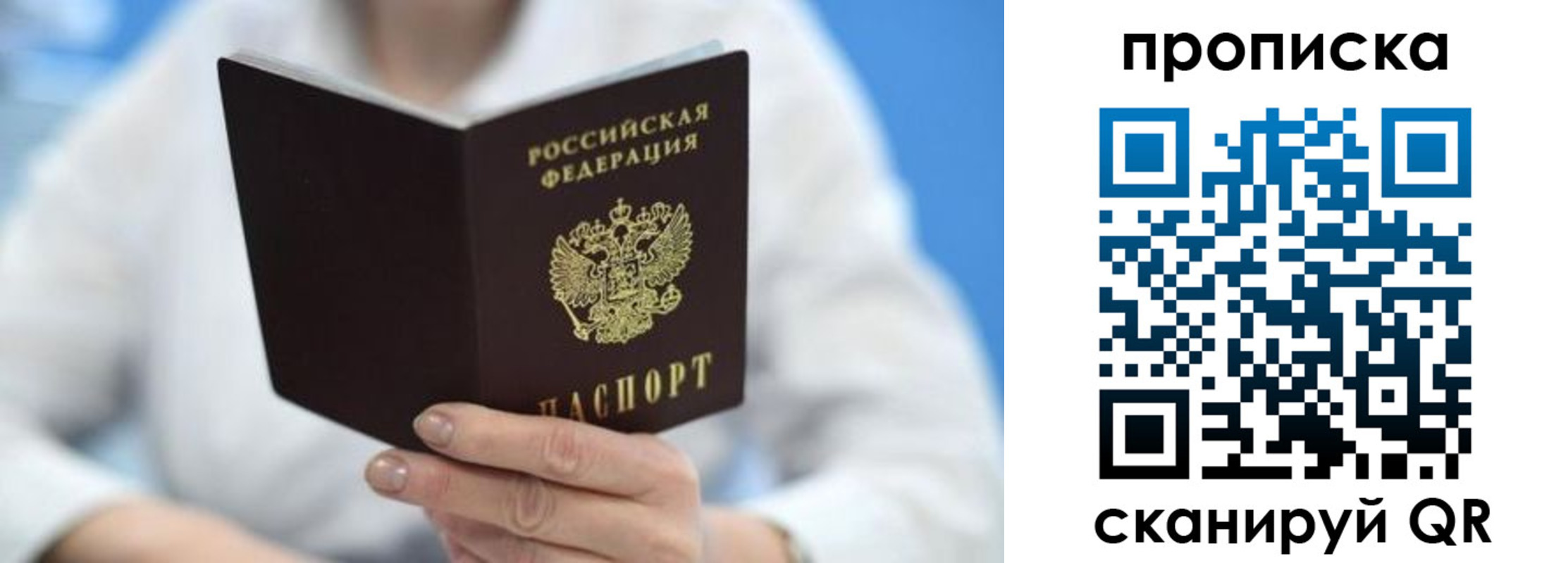 прописка регистрация в Выксе