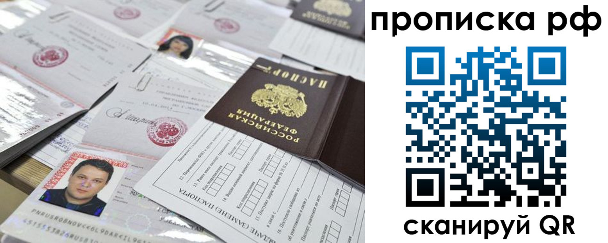 временная регистрация надежно в Выксе