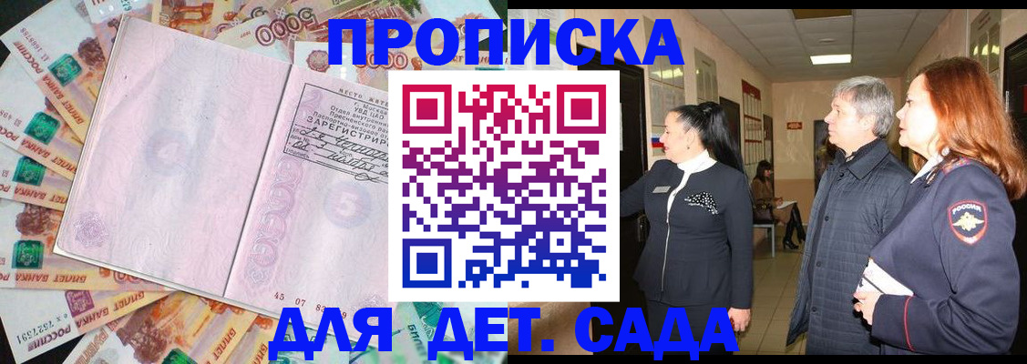 временная регистрация недорого в Выксе