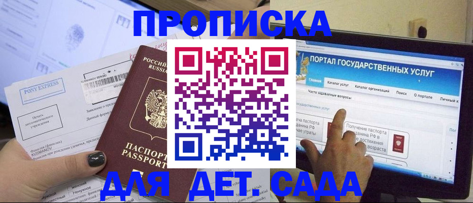 прописка от собственника в Выксе