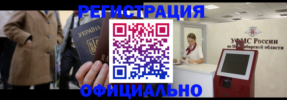 миграционный учет в Выксе