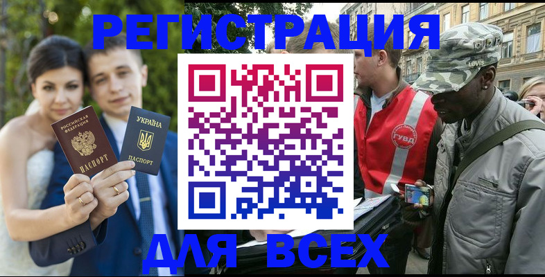 прописка ребенка в Выксе