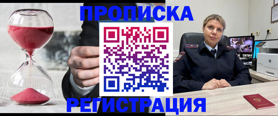 прописка поиск в Выксе