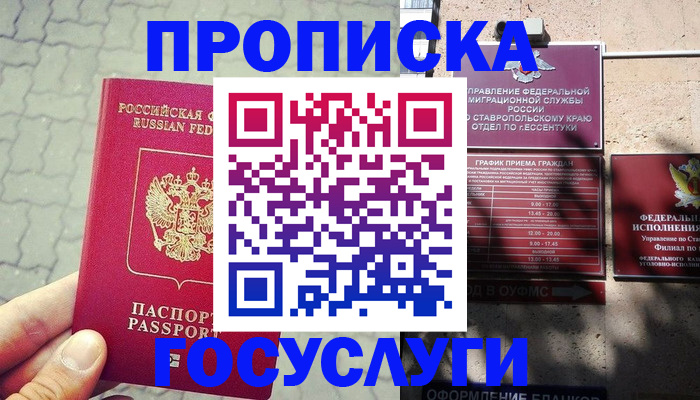 временная регистрация в Выксе