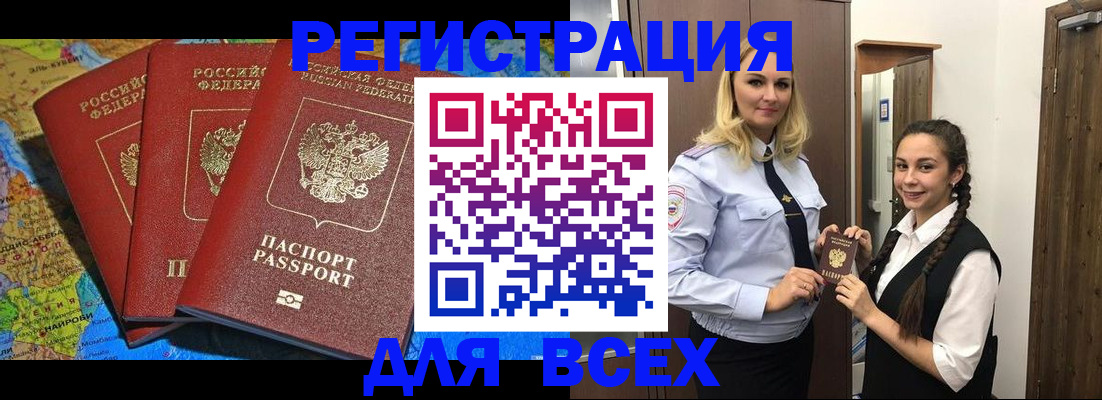 прописка для школы в Выксе