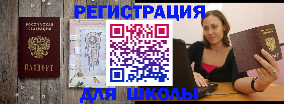 прописка регистрация в Выксе